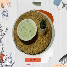 Yougurt Salad